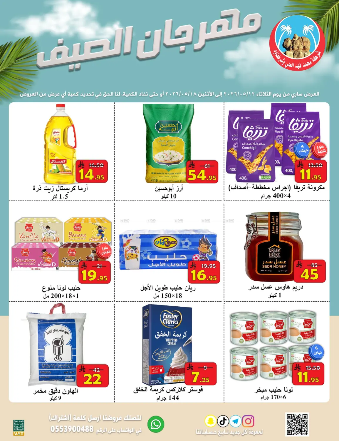 Special Offer in Al Hasa