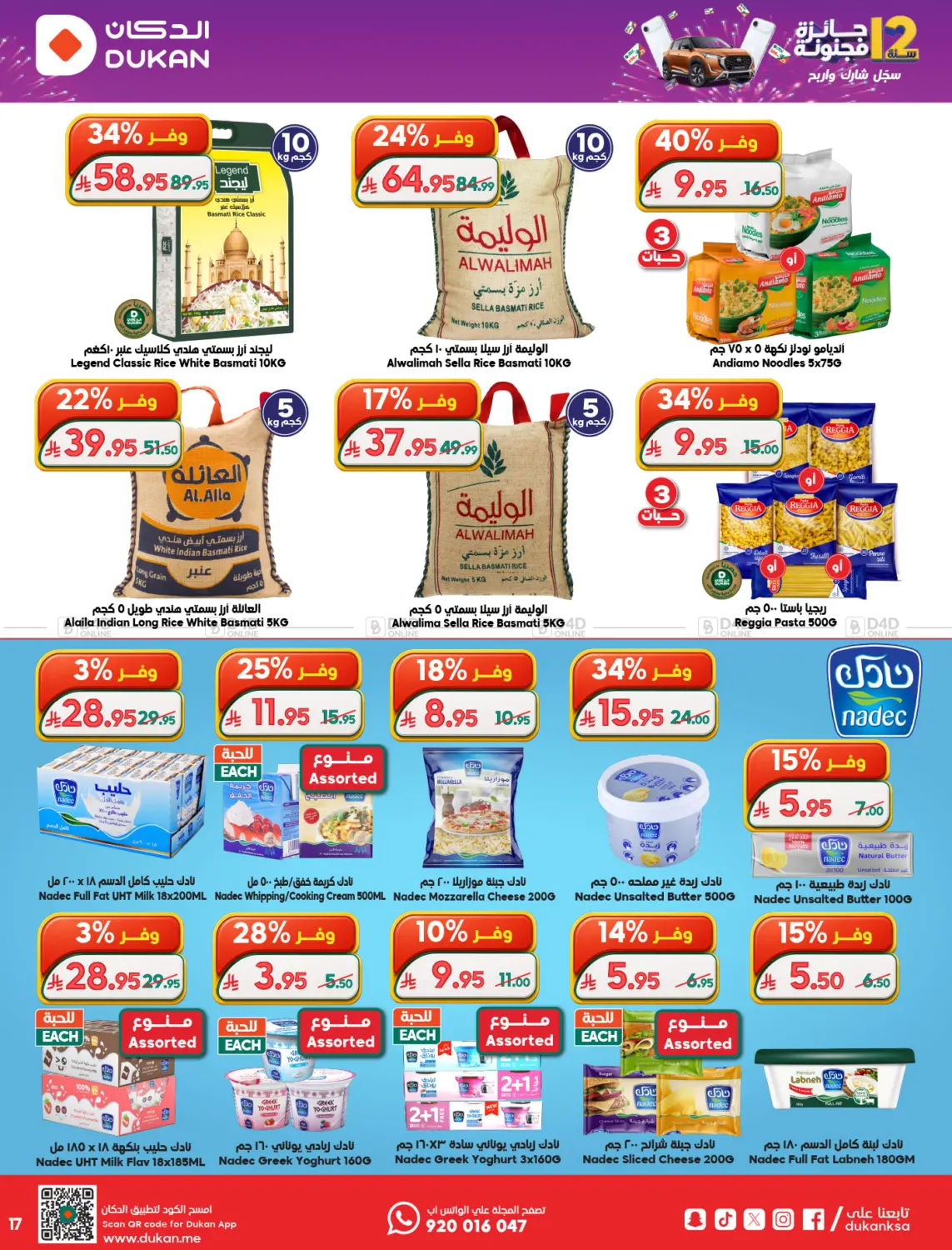 Deal of The Week in Yanbu