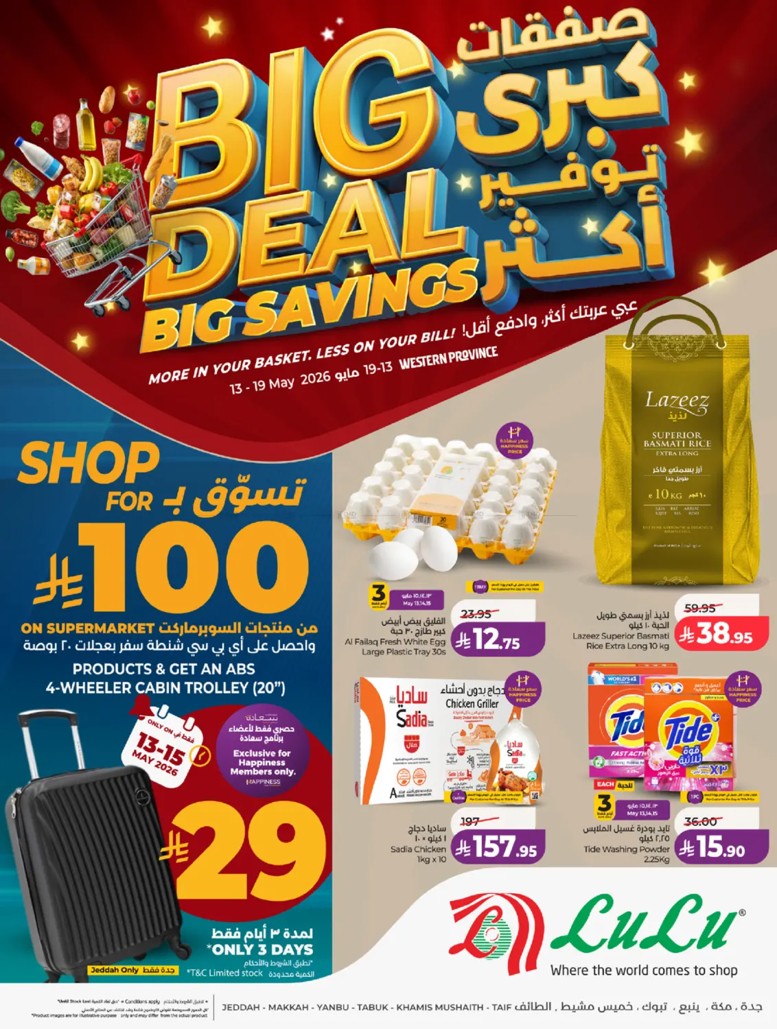 Big Deal Big Savings in Yanbu