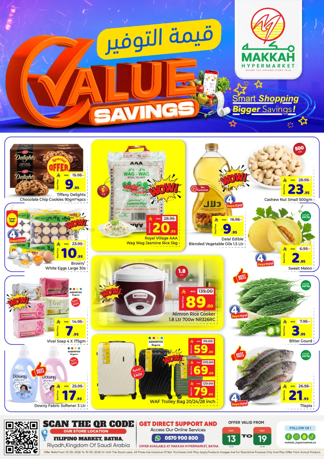 Vallue Savings in الرياض