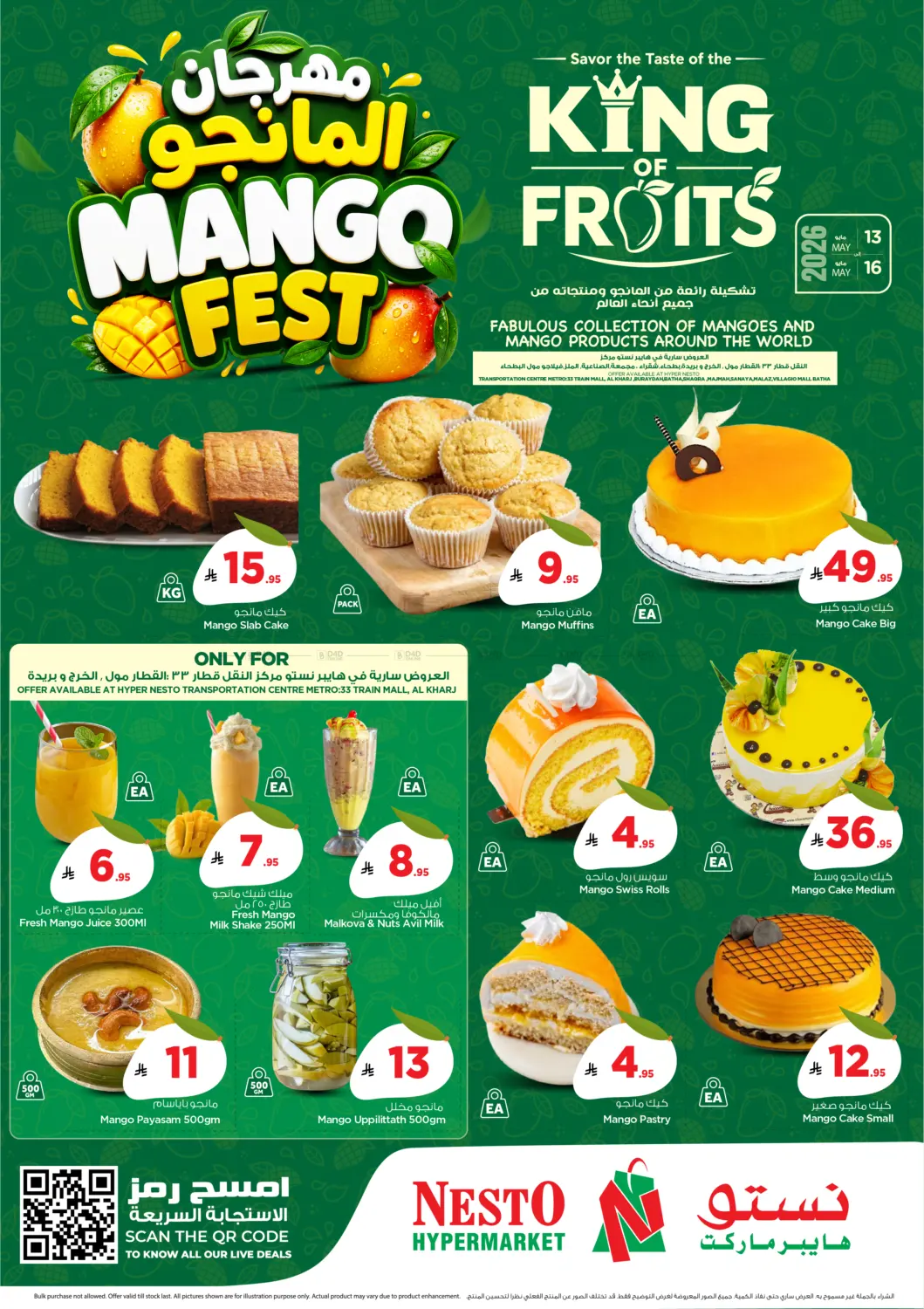 Mango Fest in Buraidah