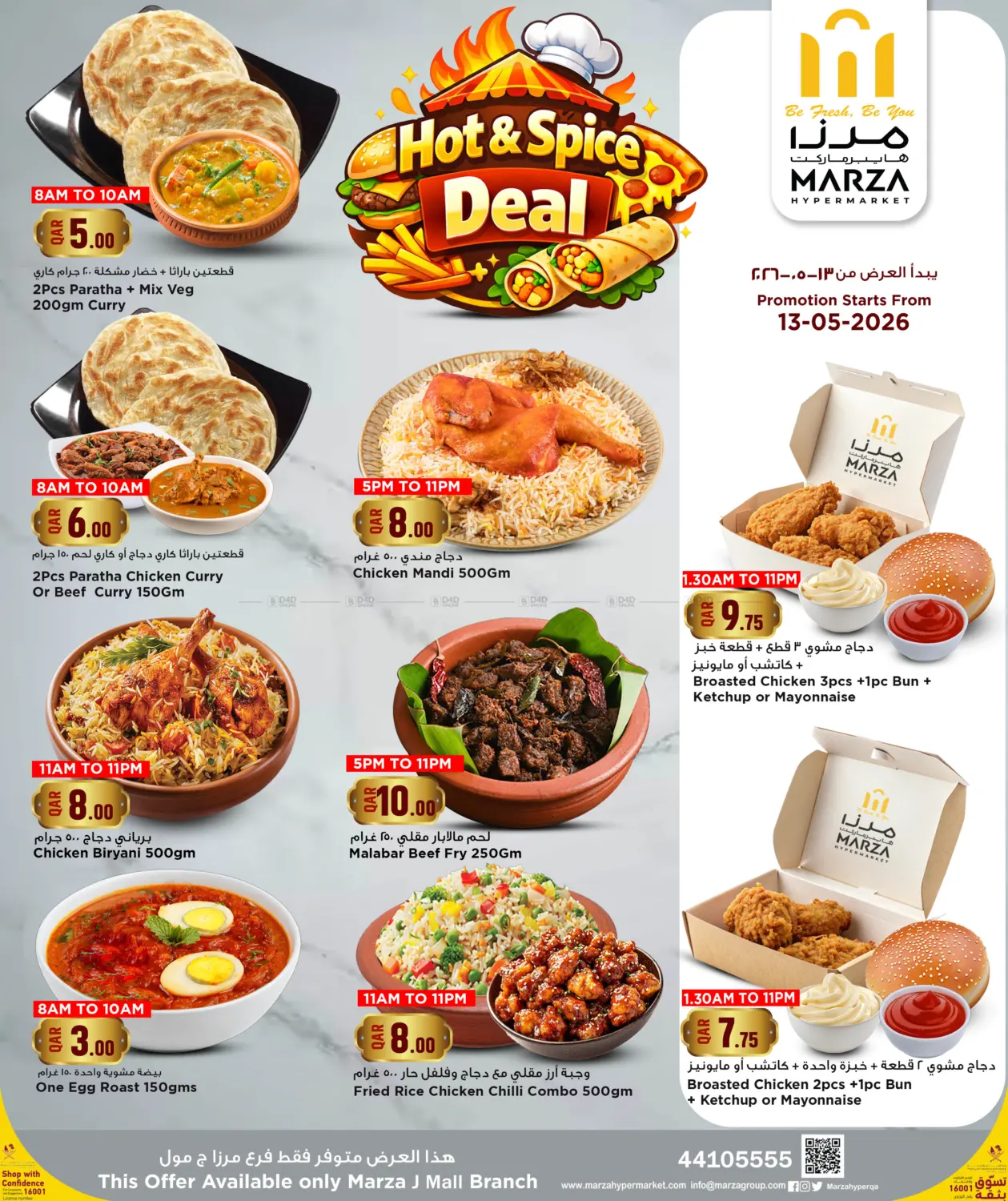 Hot & Spice Deal in Doha