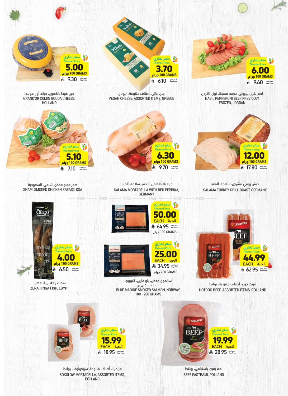 Deli Spacials in Buraidah