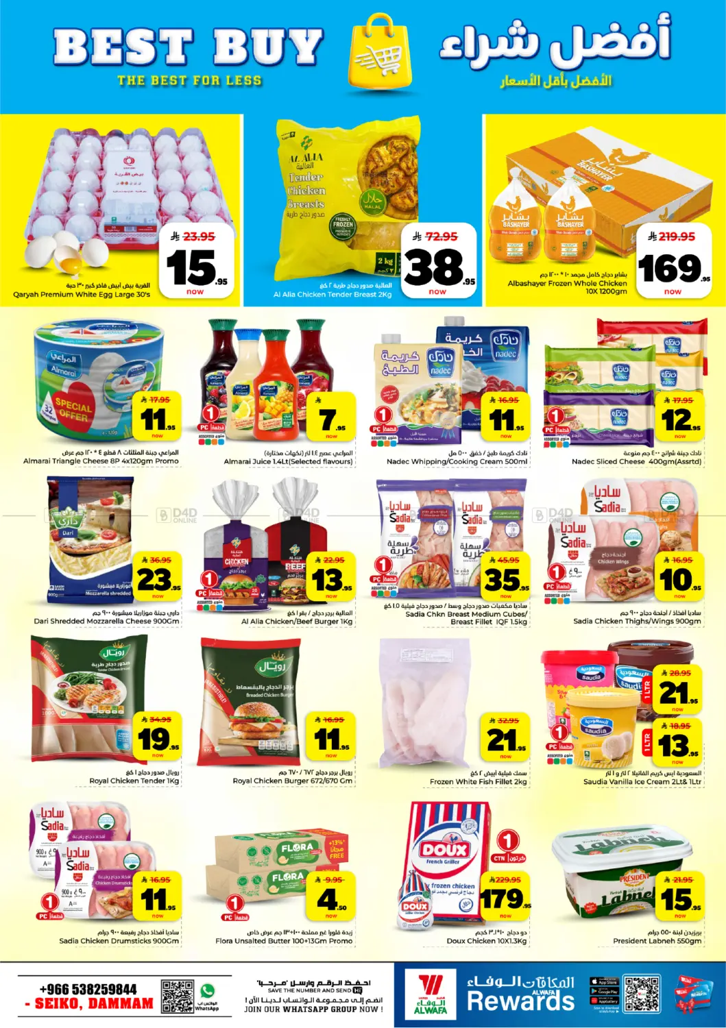 Exciting Figures Are Back! in Dammam