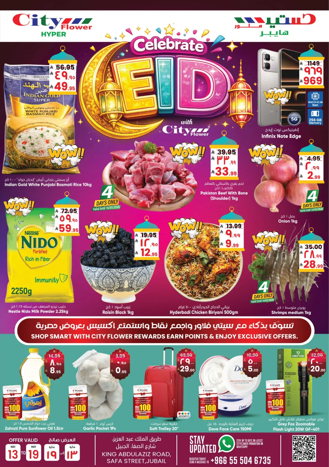 Celebrate Eid With City Flower in Jubail
