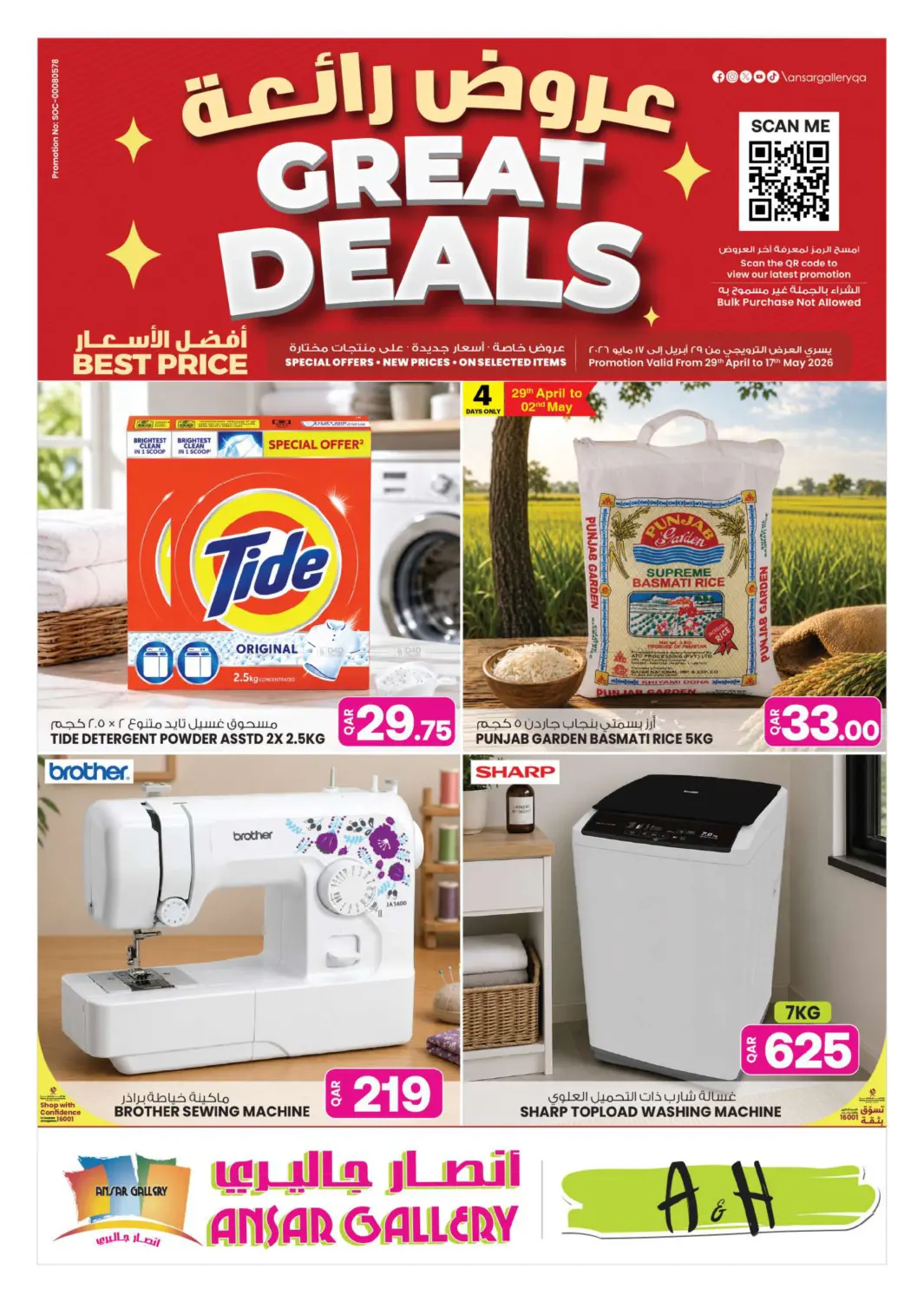 Great Deals in Umm Salal