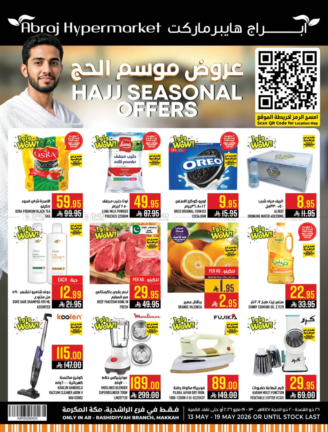 عروض موسم الحج in مكة المكرمة