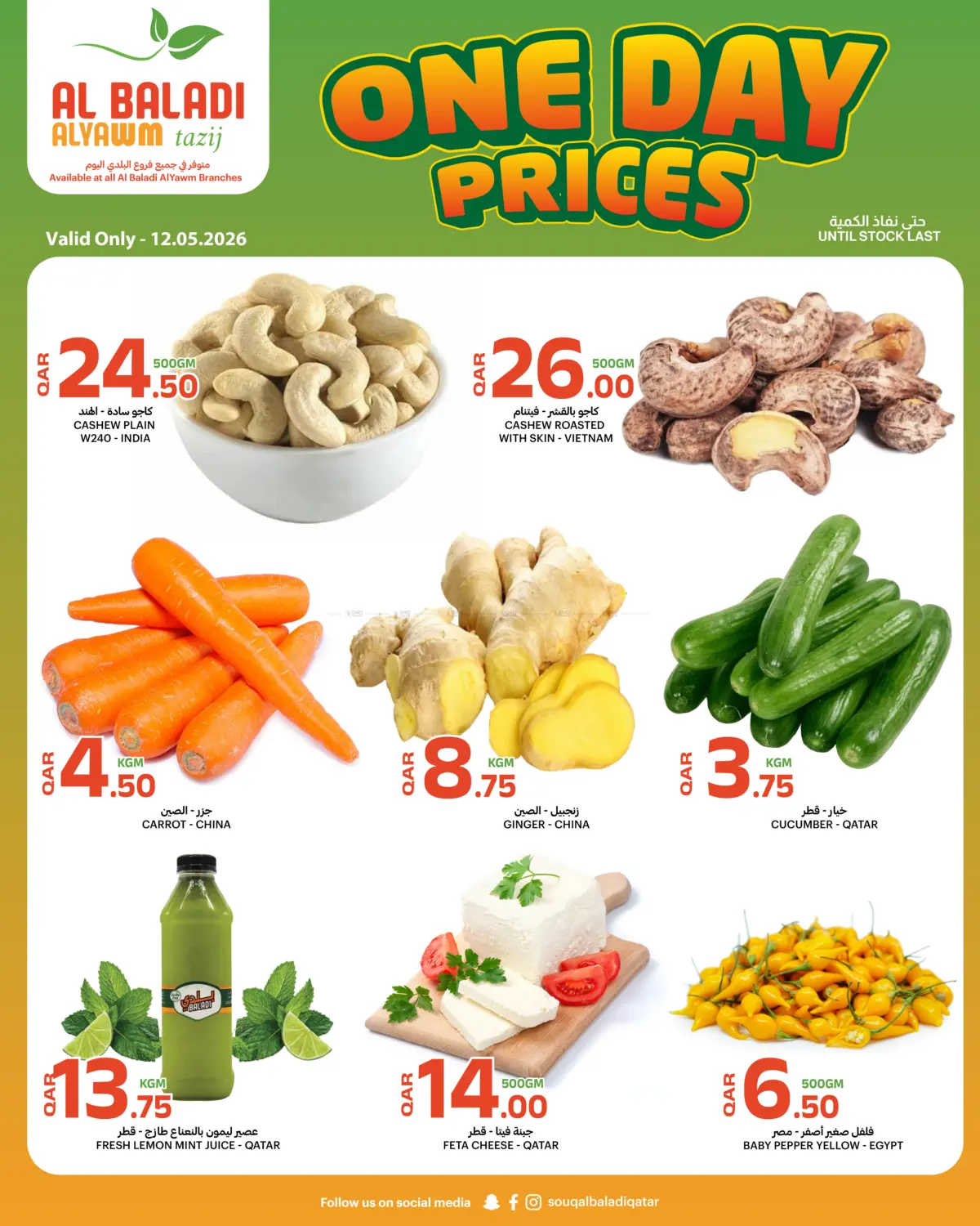 One Day Prices in Doha