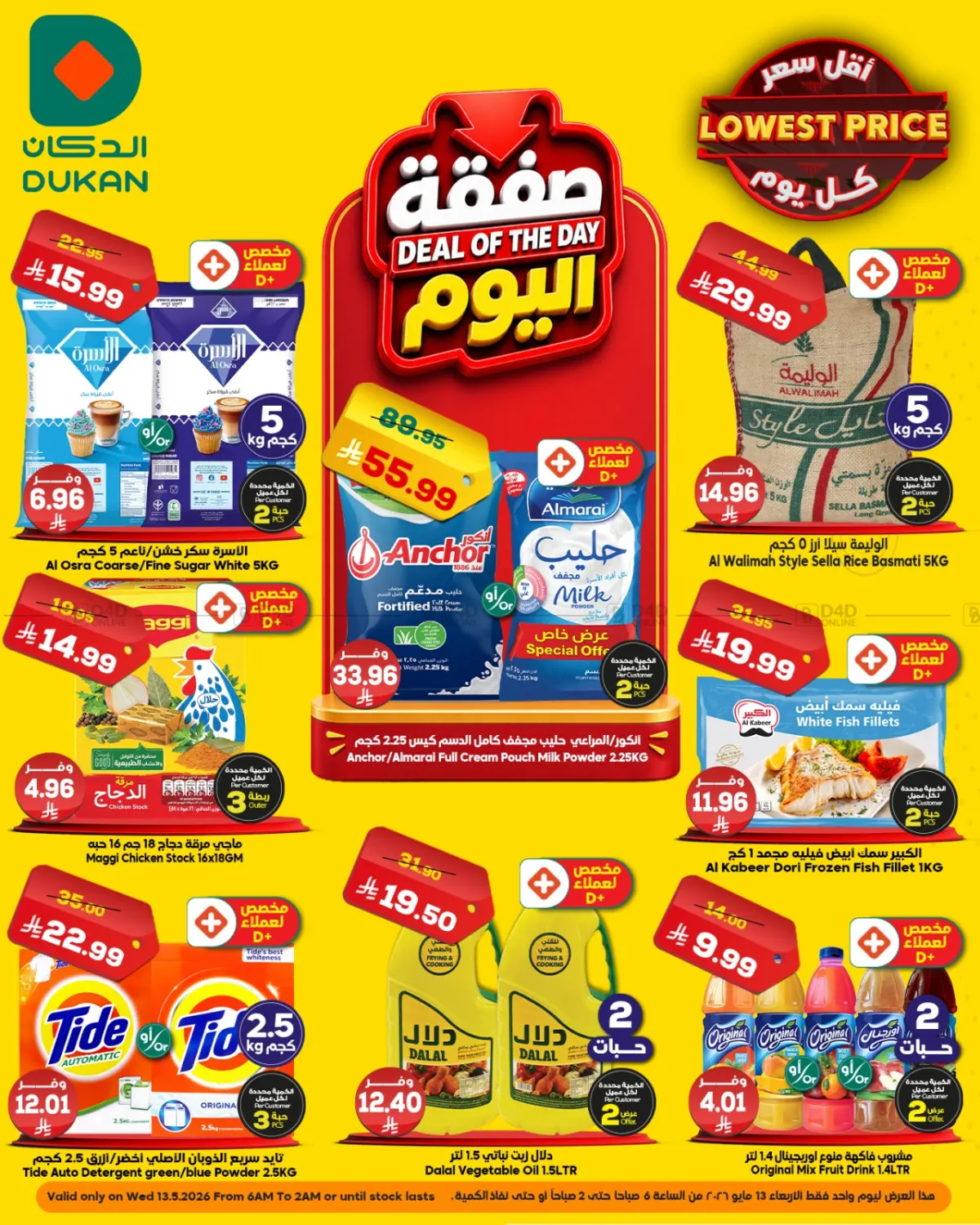 Deal Of The Week in Medina