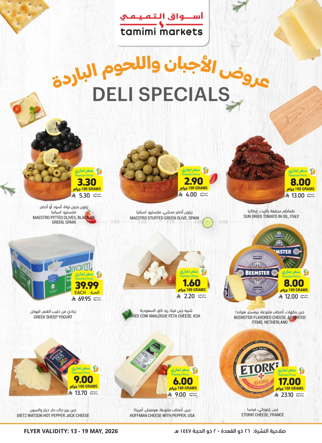 Deli Spacials in Buraidah