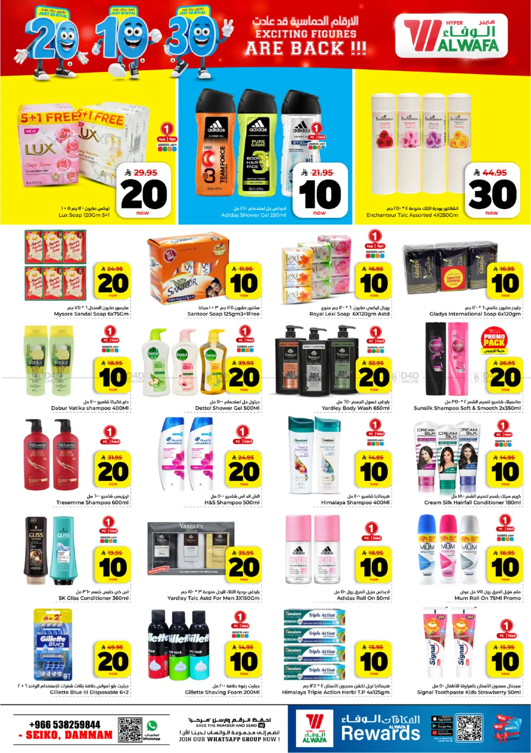 Exciting Figures Are Back! in Dammam