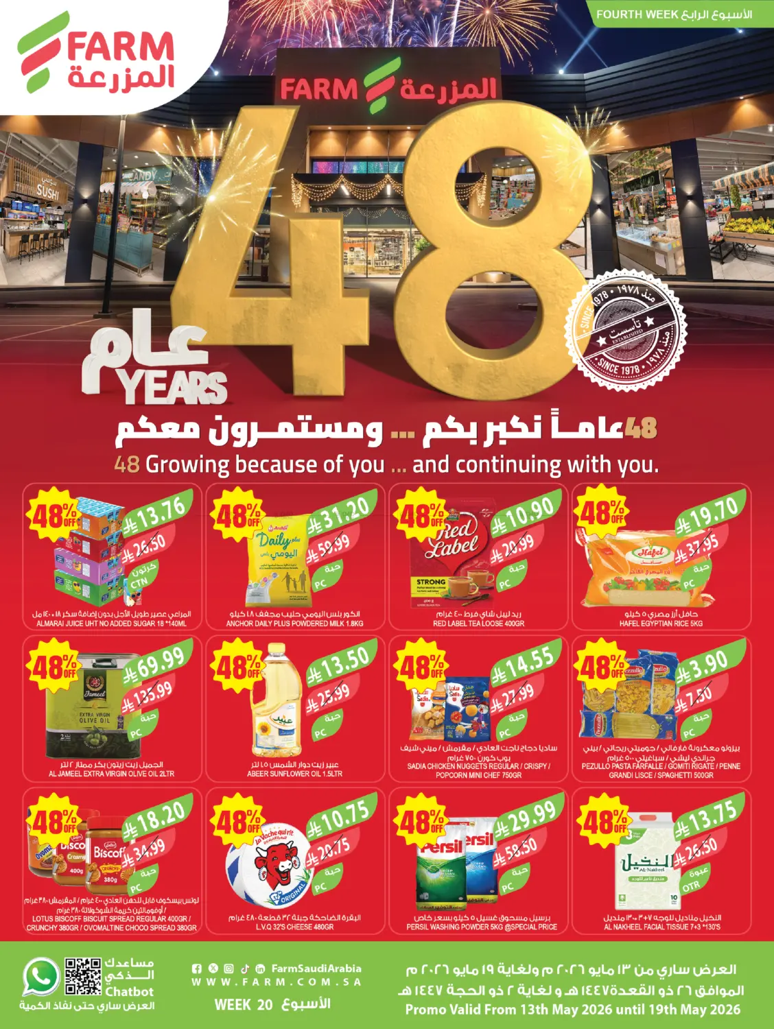 48 Years Growing Because Of You.... And Continuing With You in Yanbu
