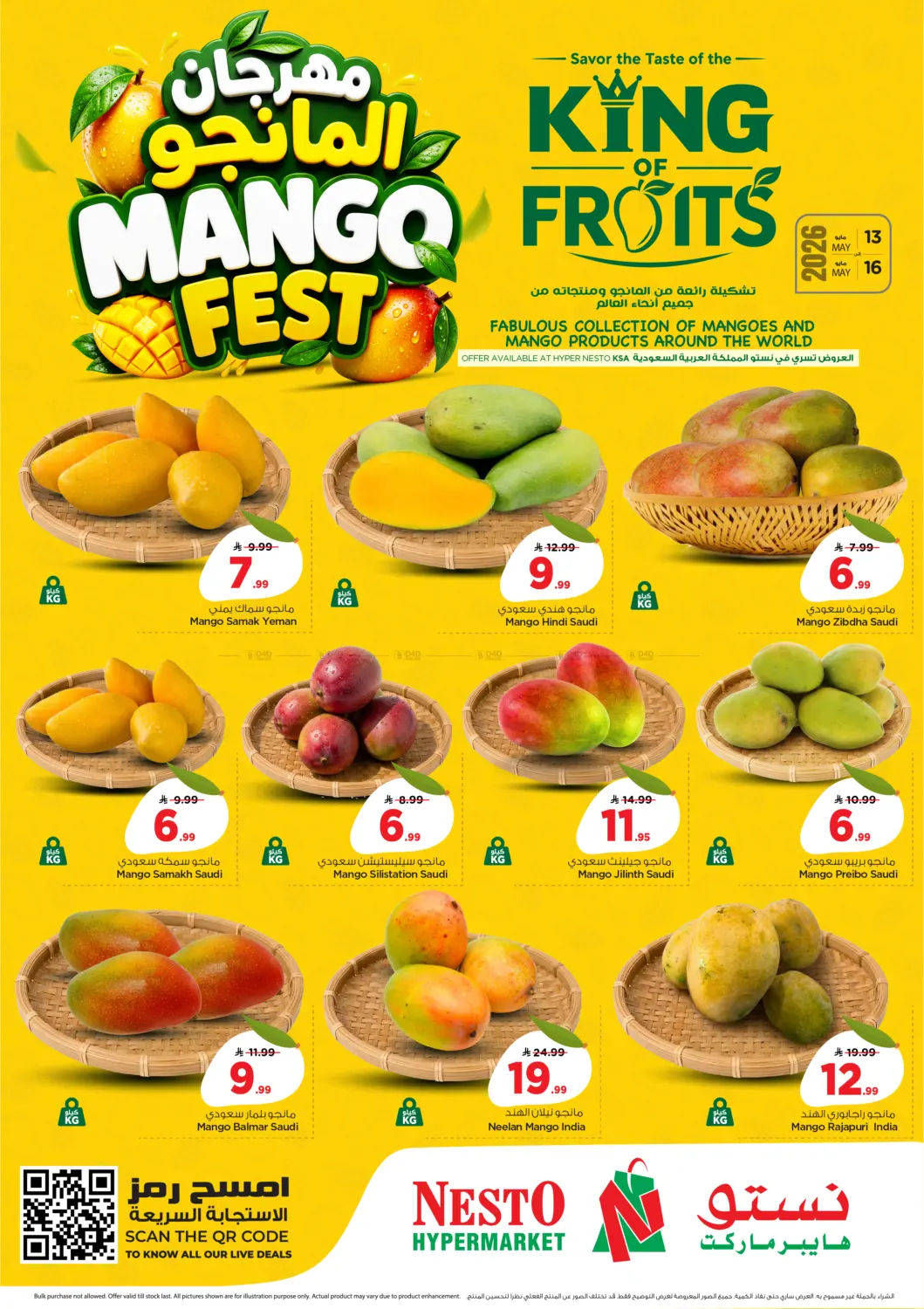 Mango Fest in بريدة