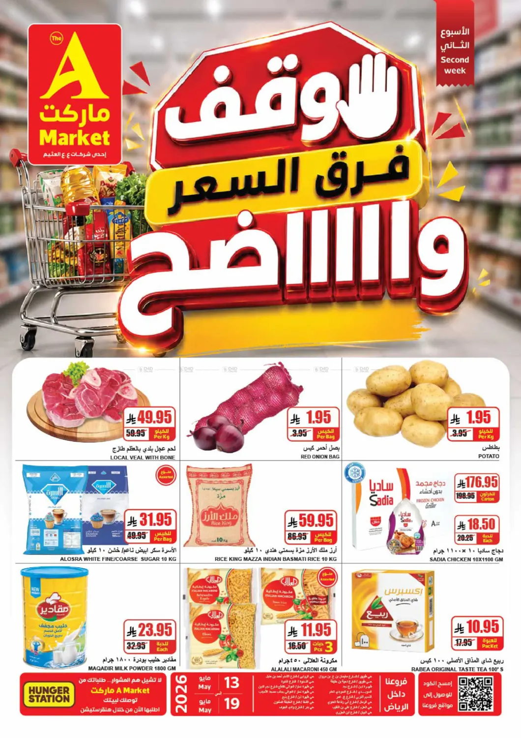 Special Offer in الرياض