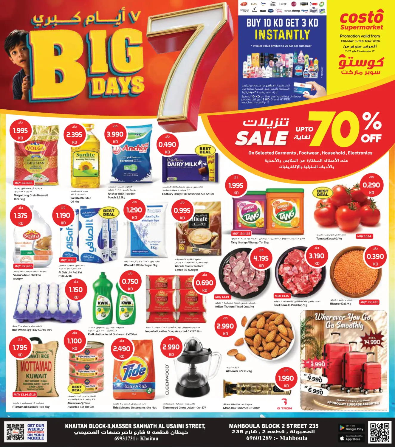 Big 7 Days in Kuwait City