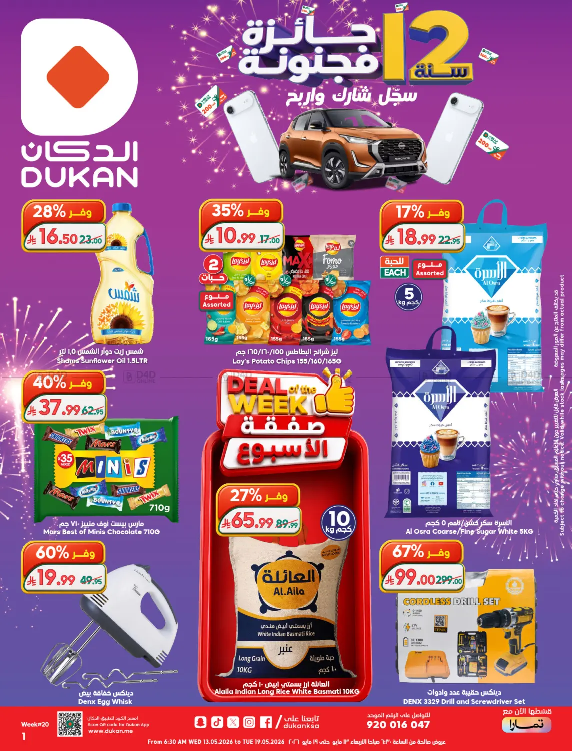 Deal of The Week in Yanbu