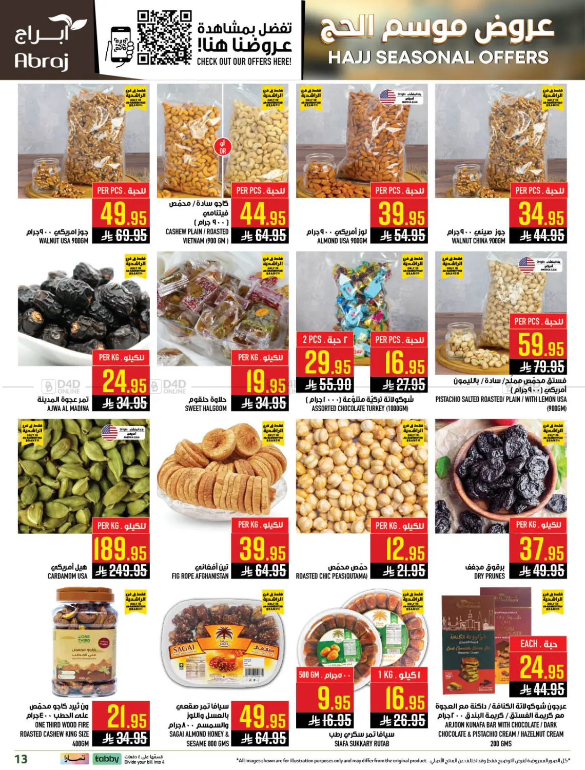 عروض موسم الحج in مكة المكرمة