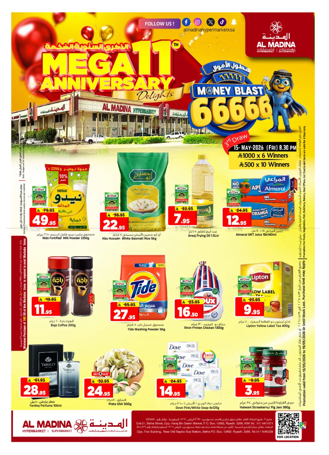 Mega 11th Anniversary in الرياض