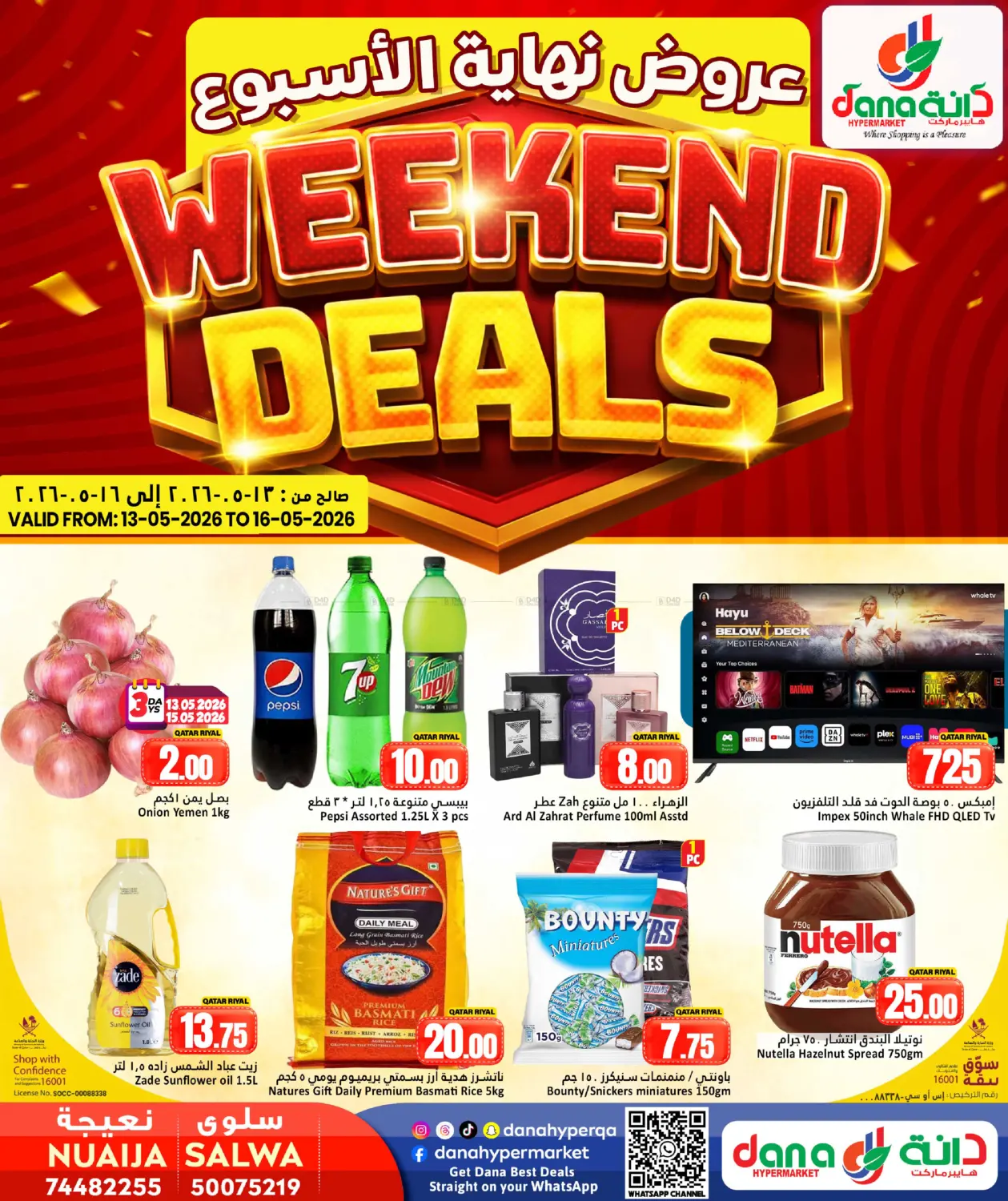 Weekend Deals in الدوحة