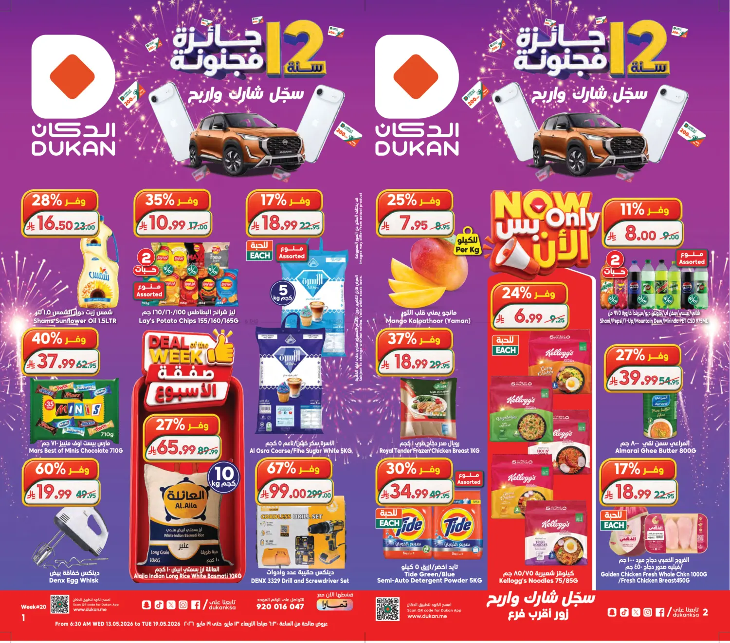 Special offer in Medina