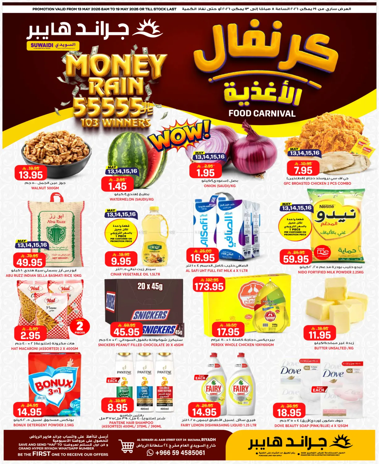 Food Carnival in الرياض