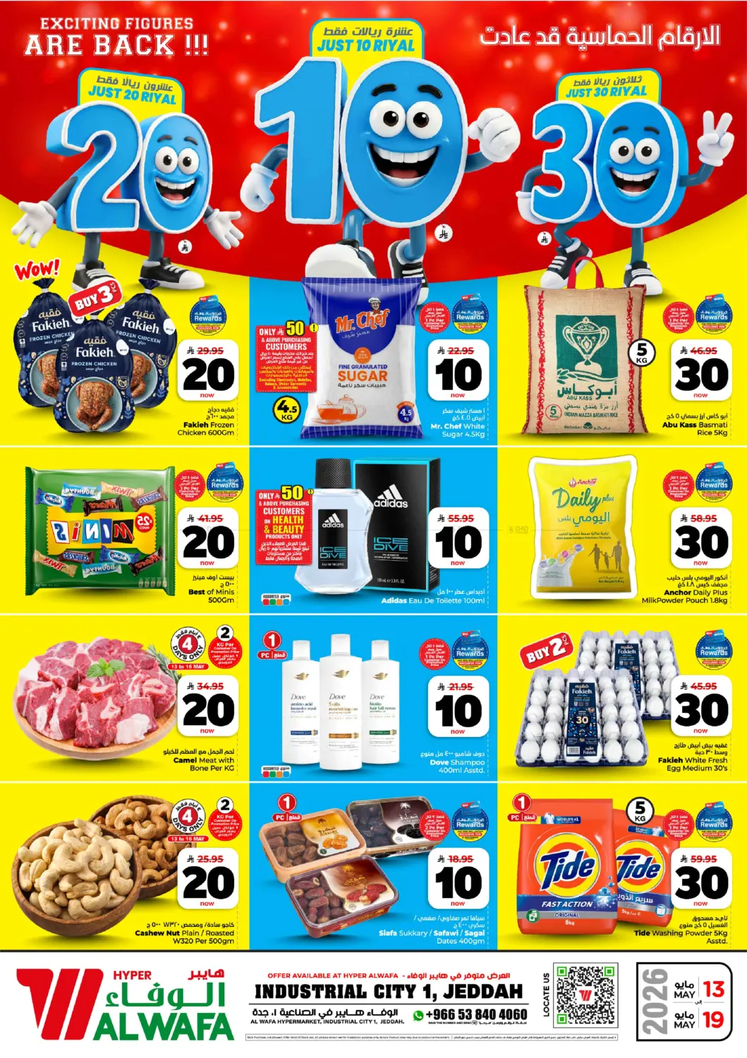 Exciting Figures Are Back! in Jeddah