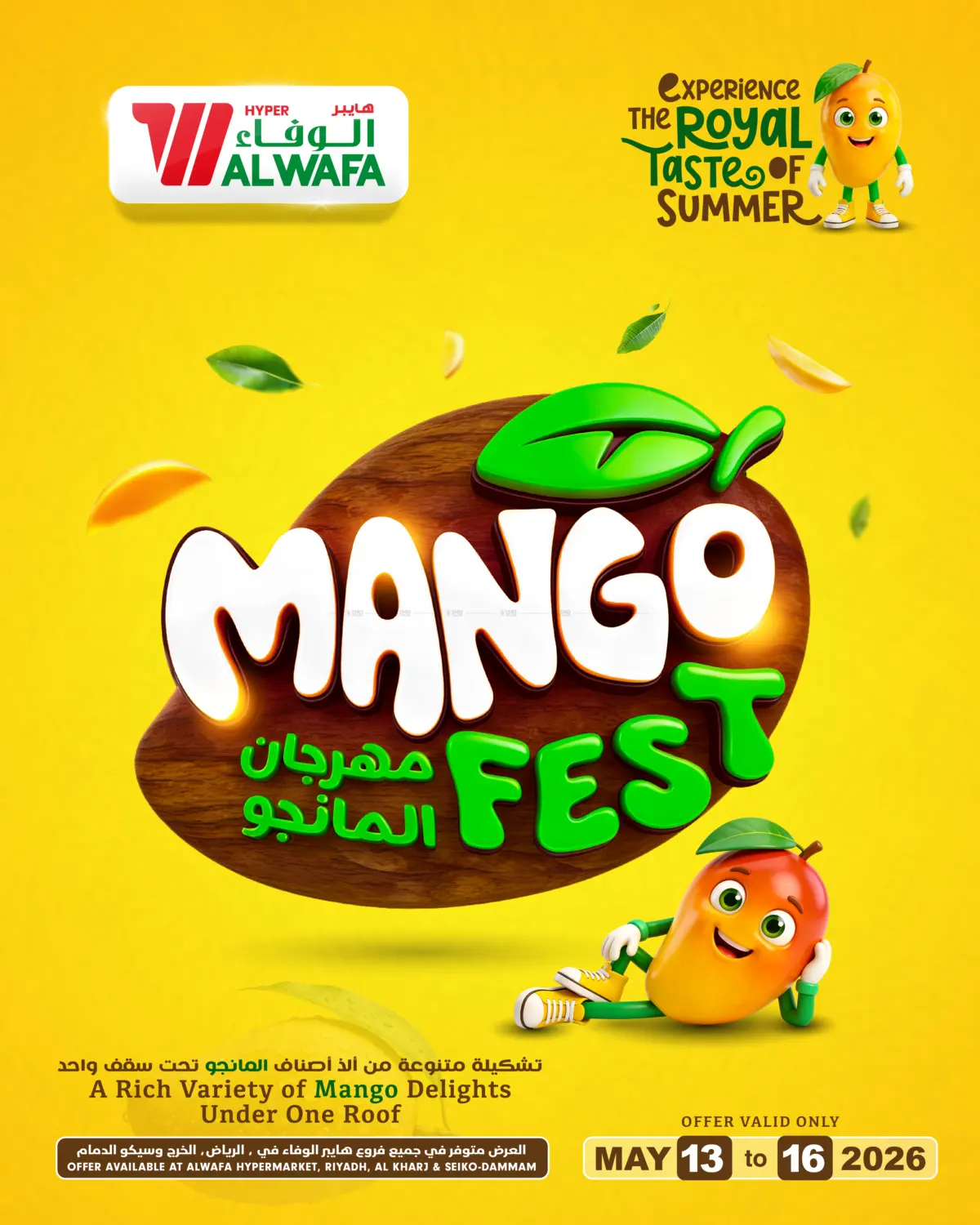 Mango Fest in الرياض