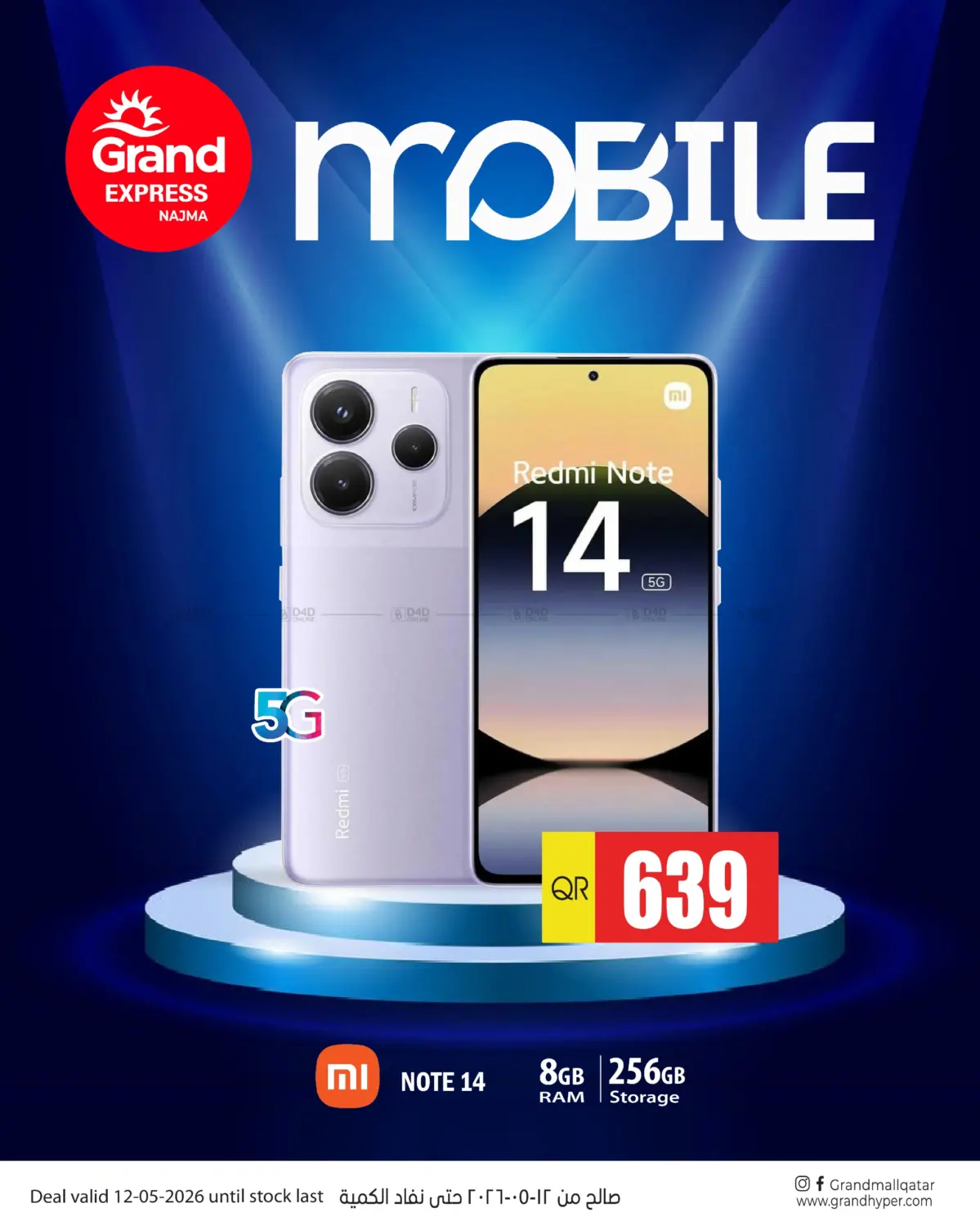 Mobile in Al-Shahaniya