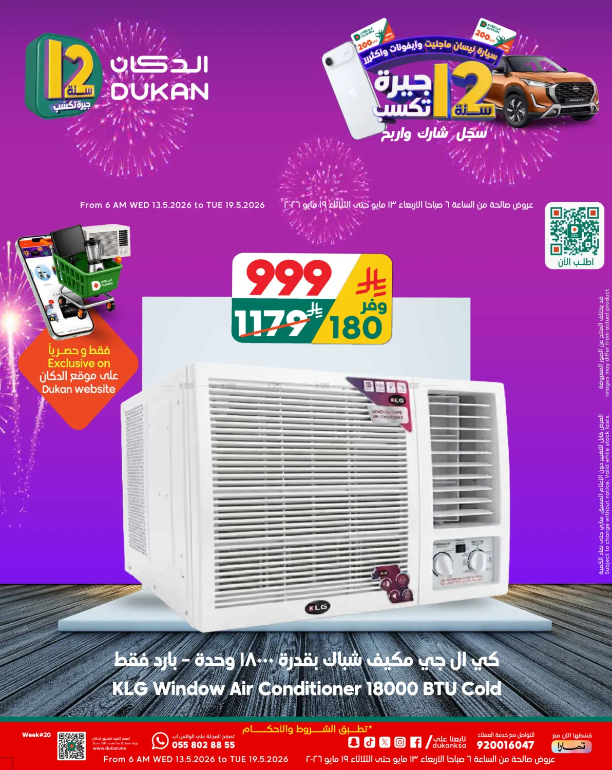 Special Offer in Medina