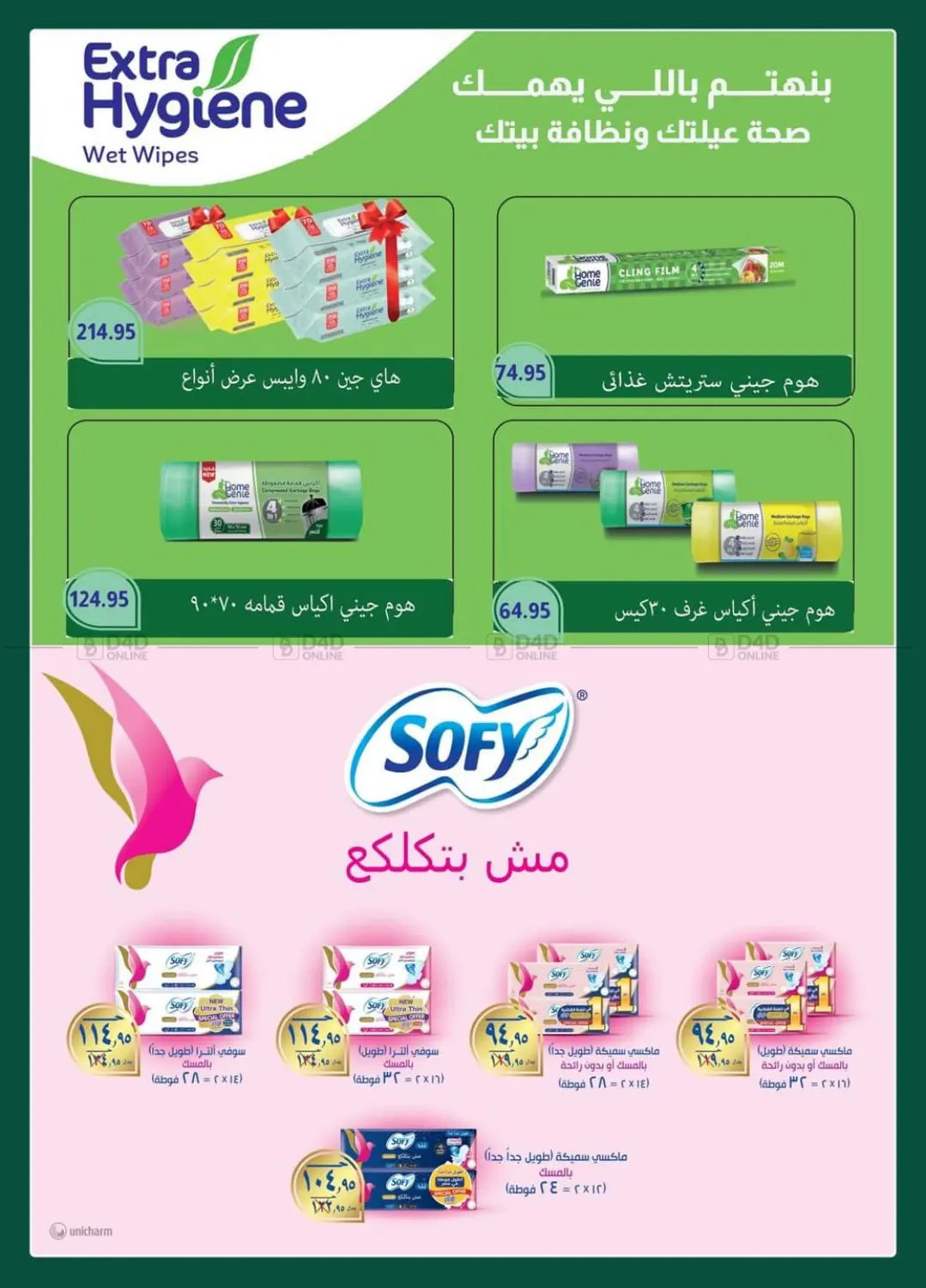 عروض خاصة in القاهرة