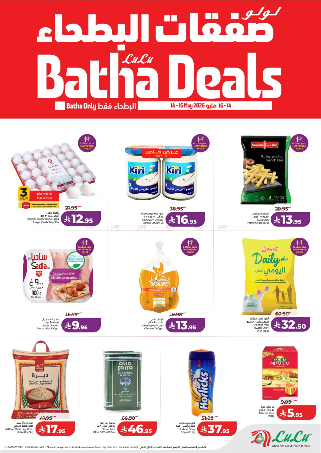 Batha Deals in Riyadh