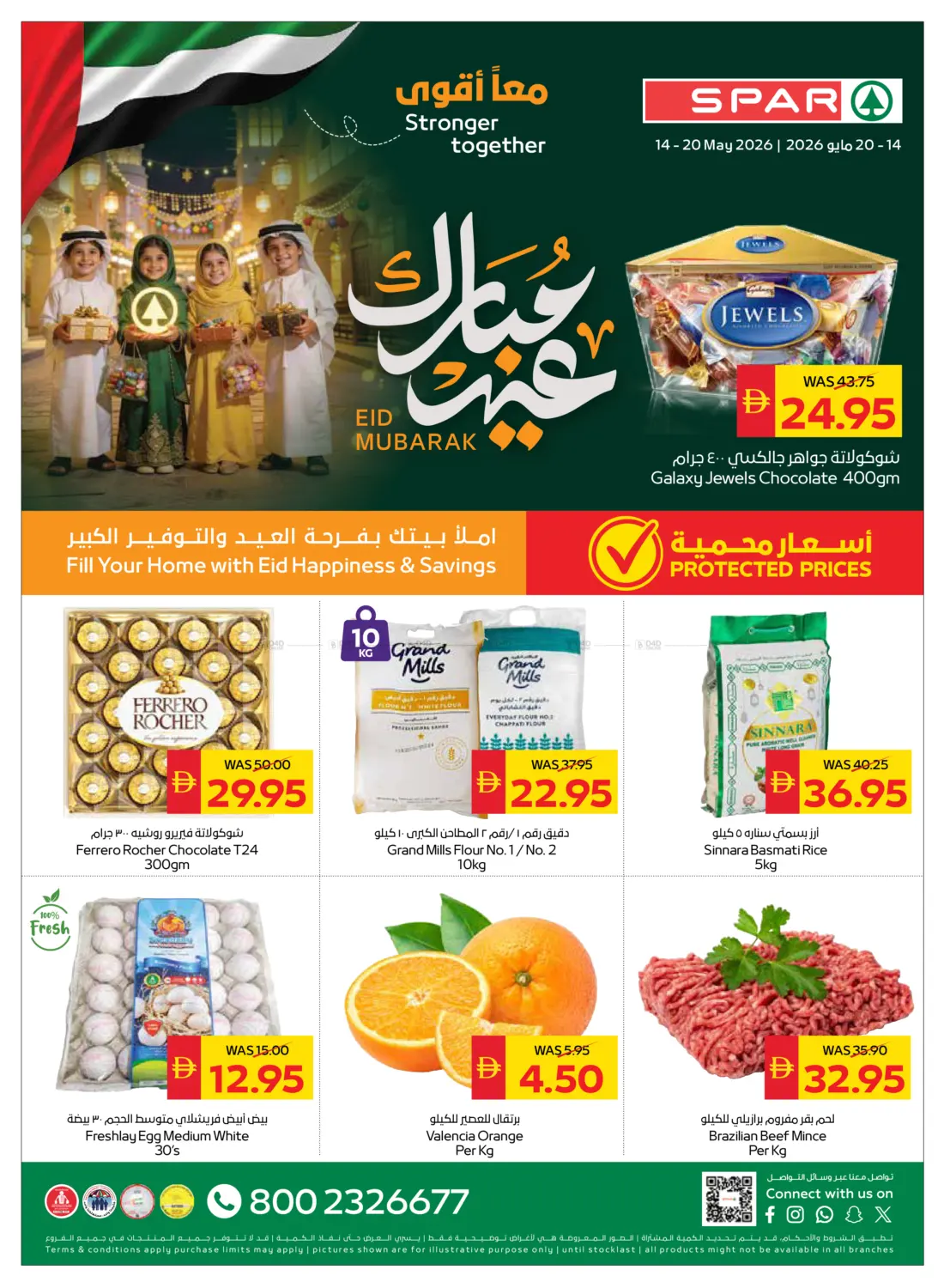 Eid Mubarak Offers in Dubai