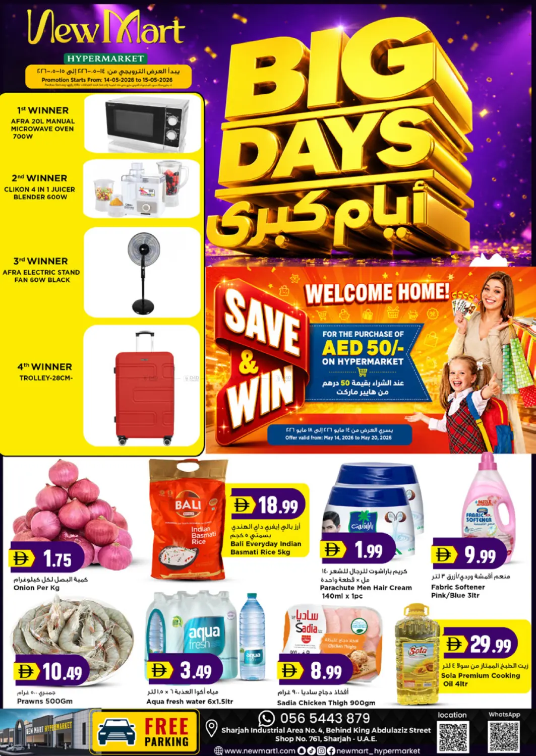 Big Days in Sharjah / Ajman
