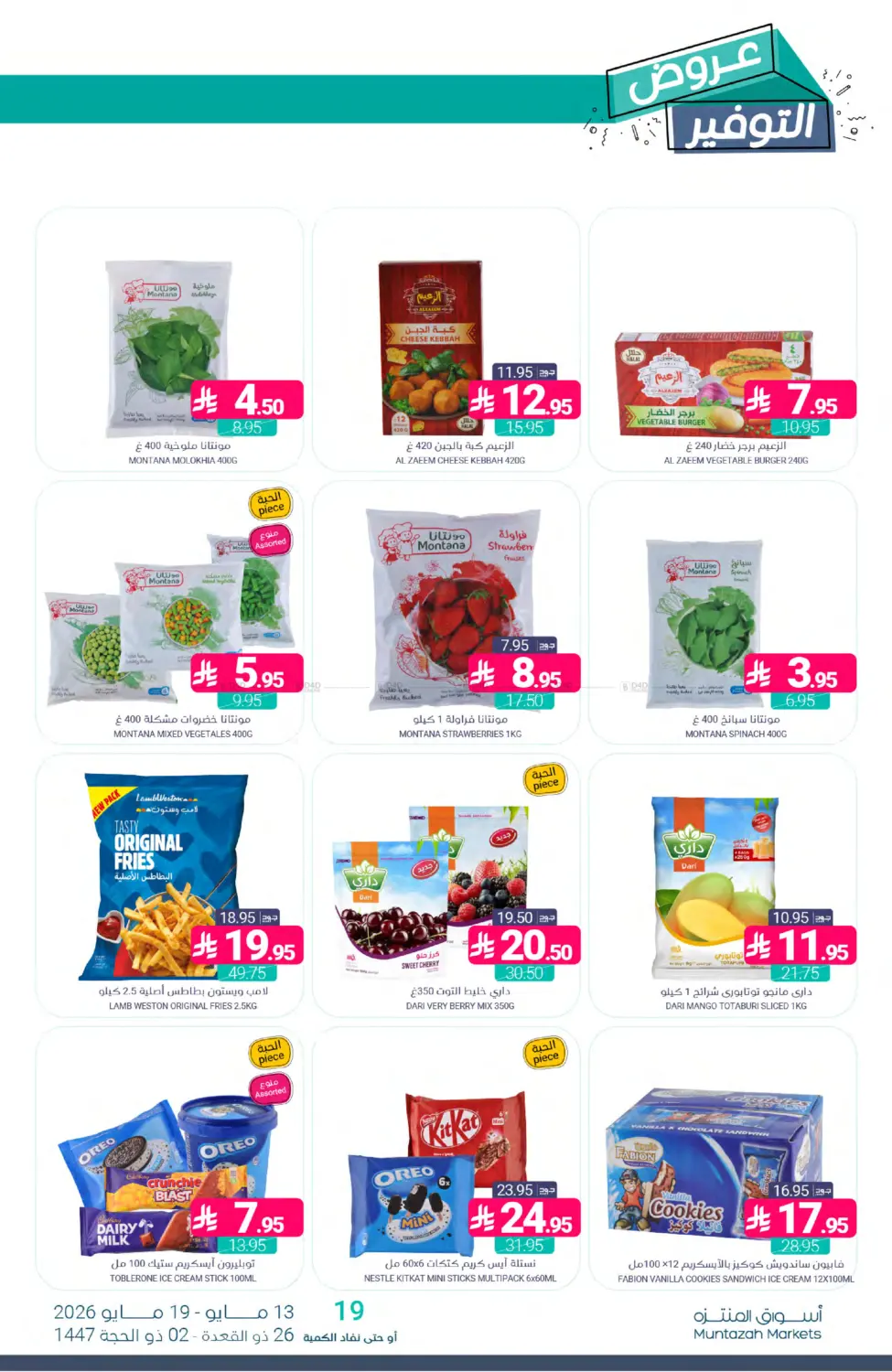 Special Offer in Dammam