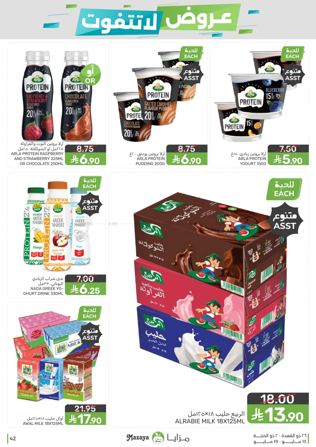 Page 42