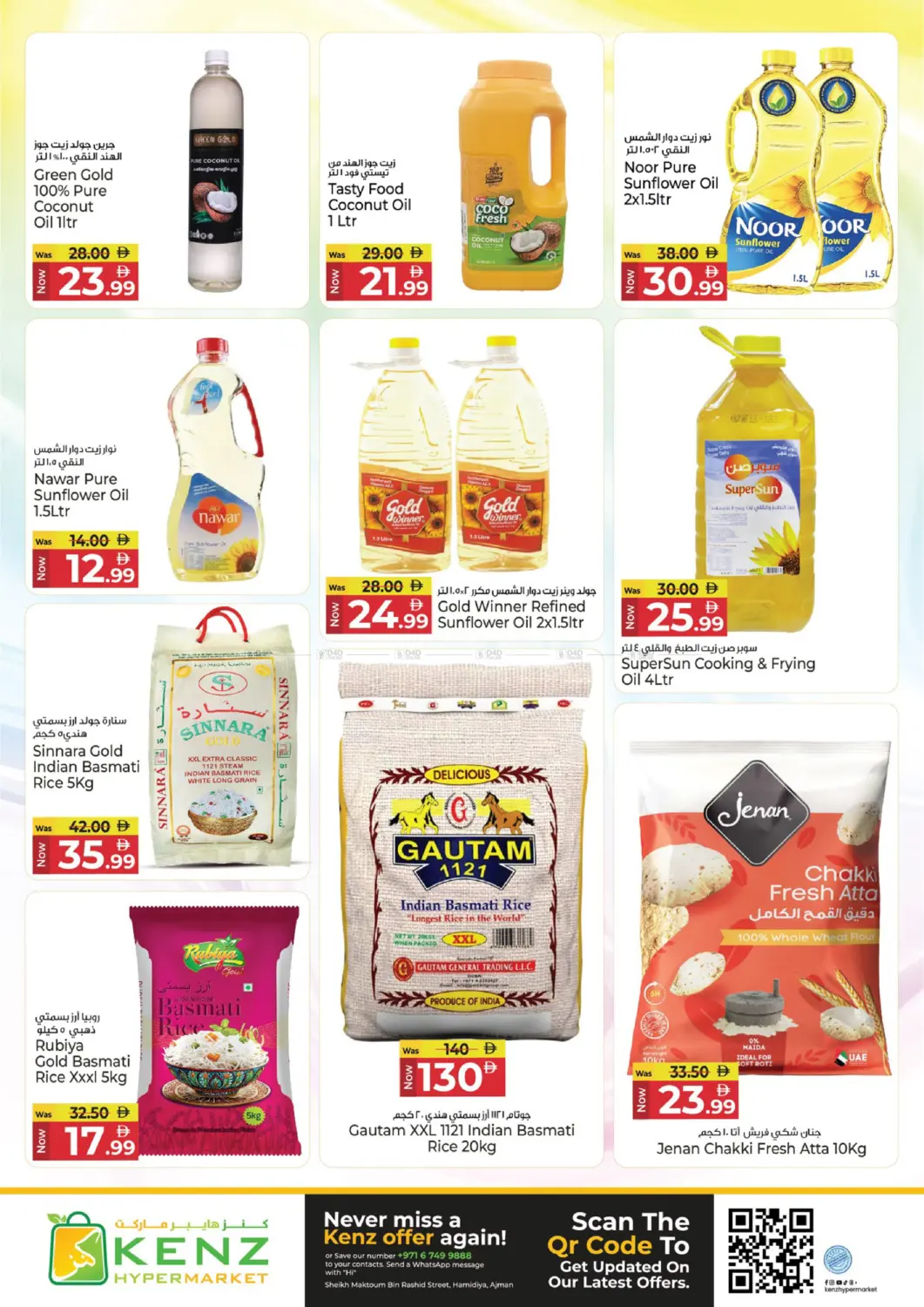 Big Sale in الشارقة / عجمان