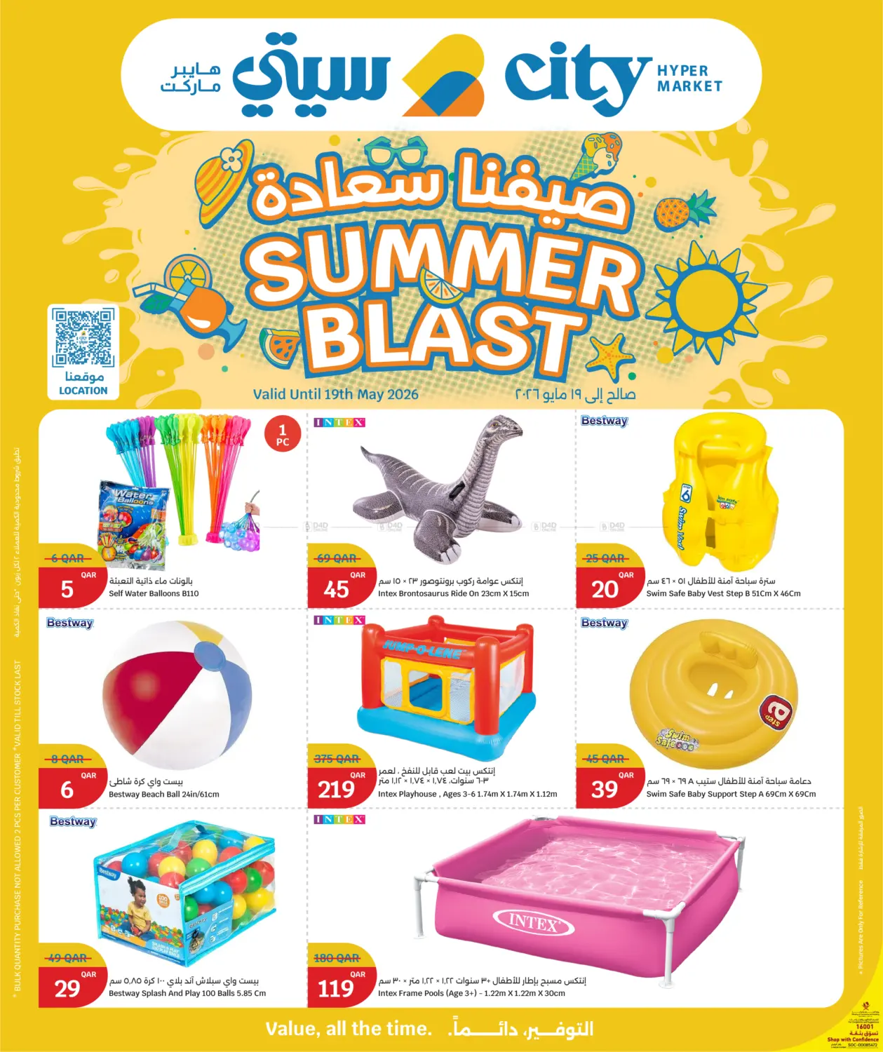 Summer Blast in Al Shamal
