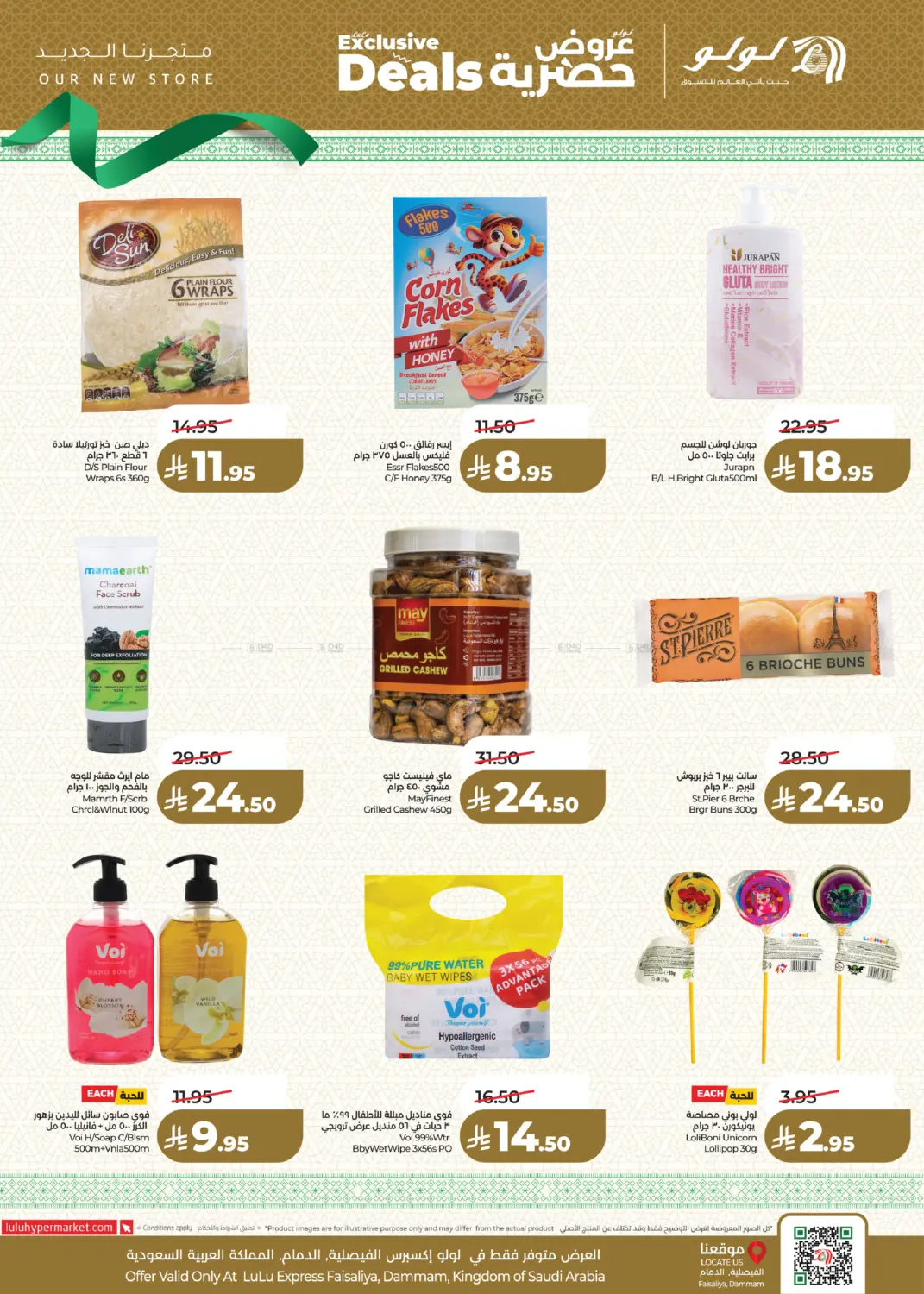 Exclusive Deals in Dammam