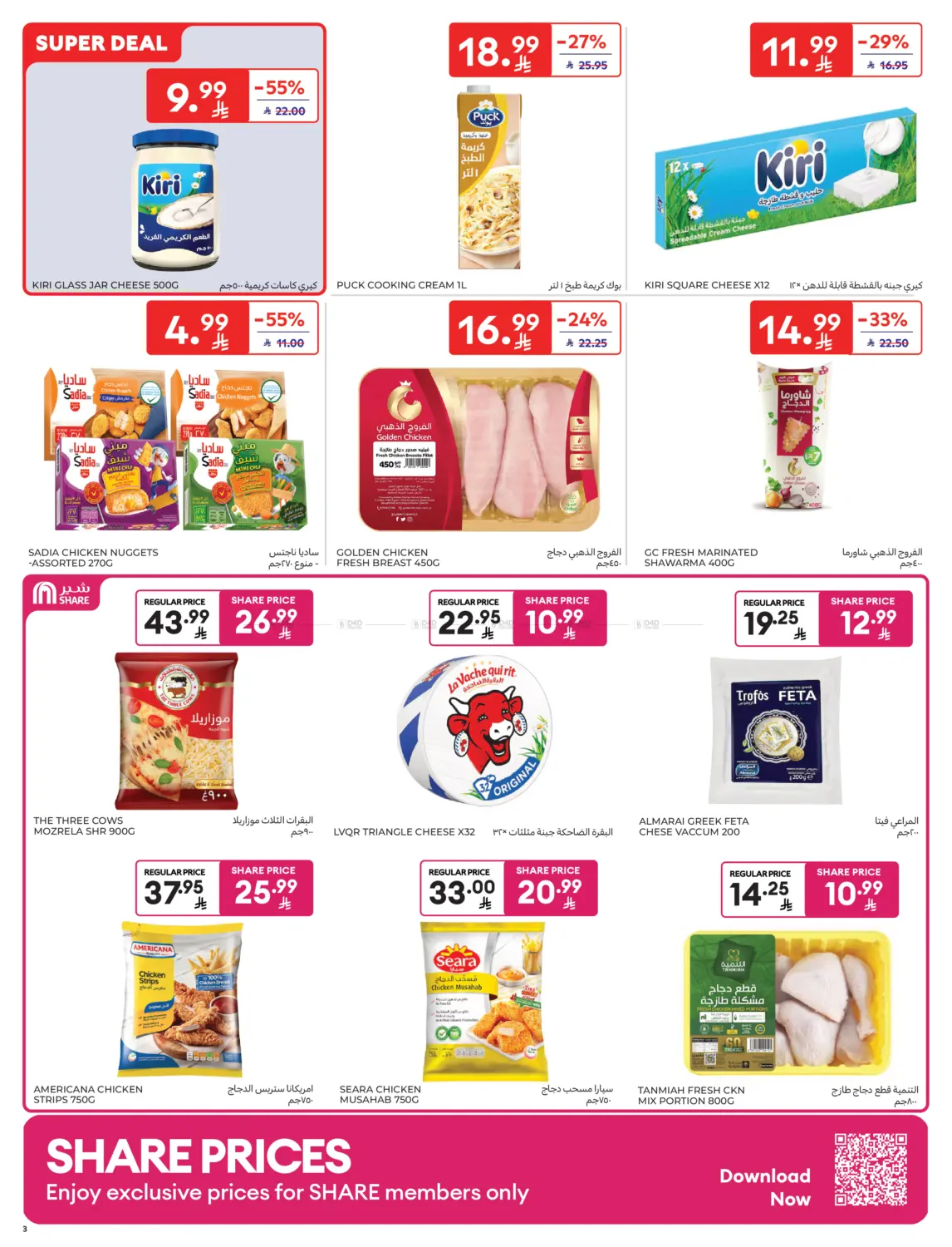 Shop Earn Spend in Riyadh