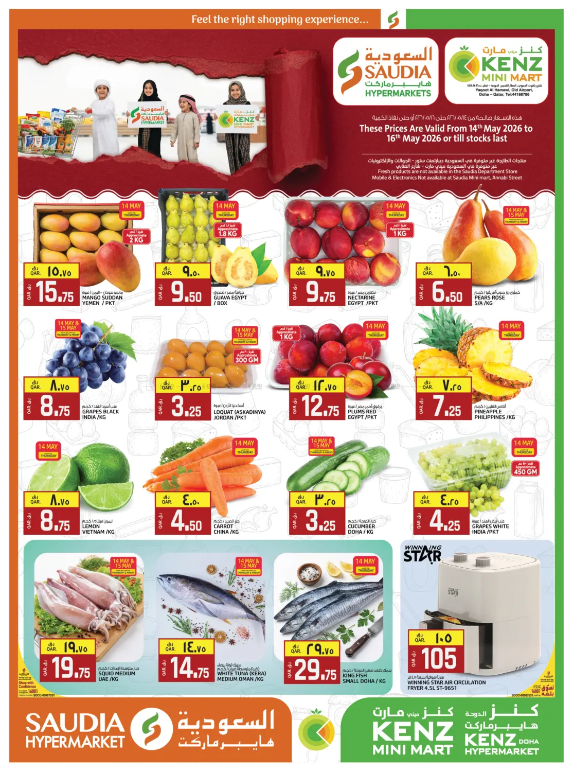 Special Offer in Al Shamal