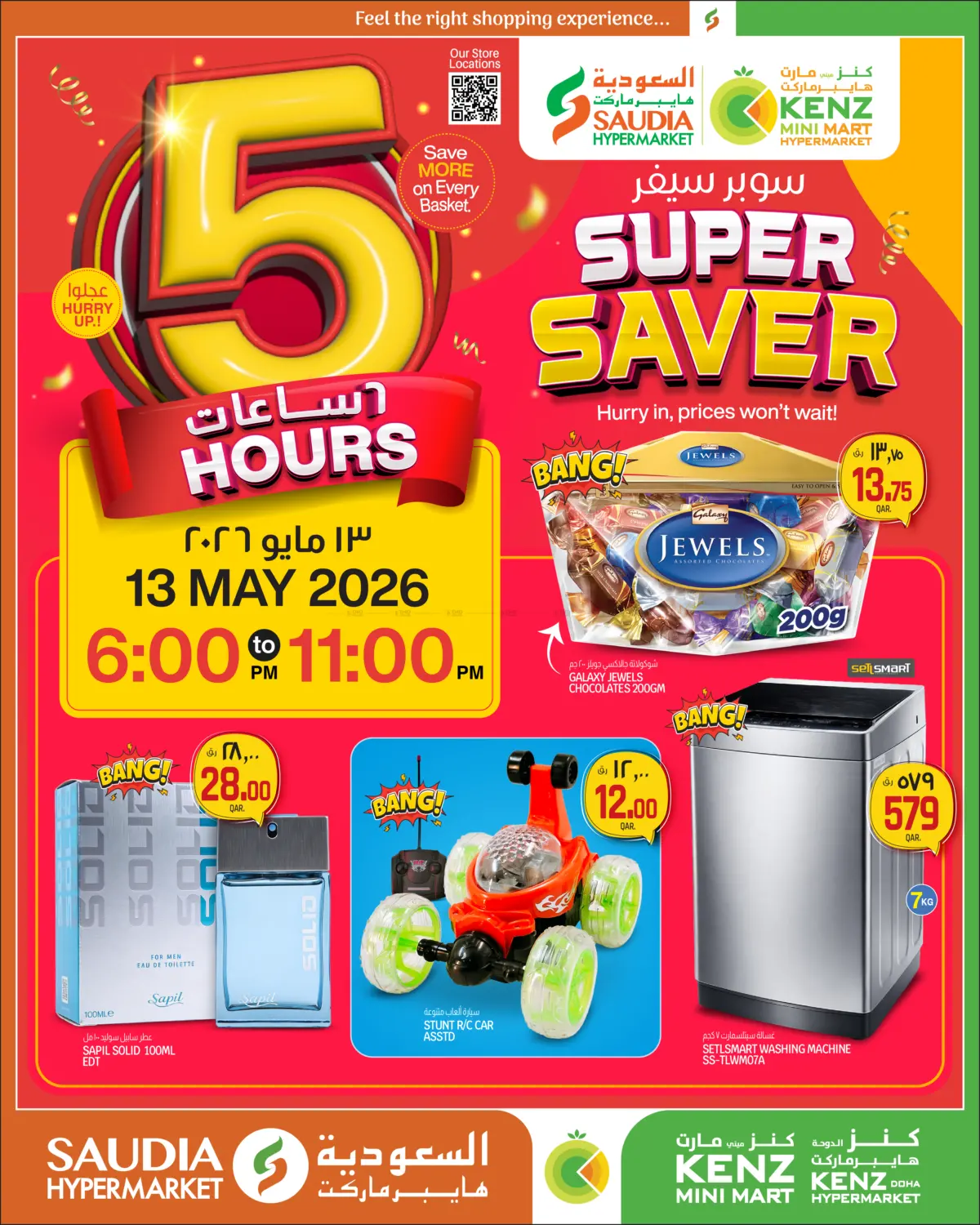 5 Hours Super Saver in Al Shamal