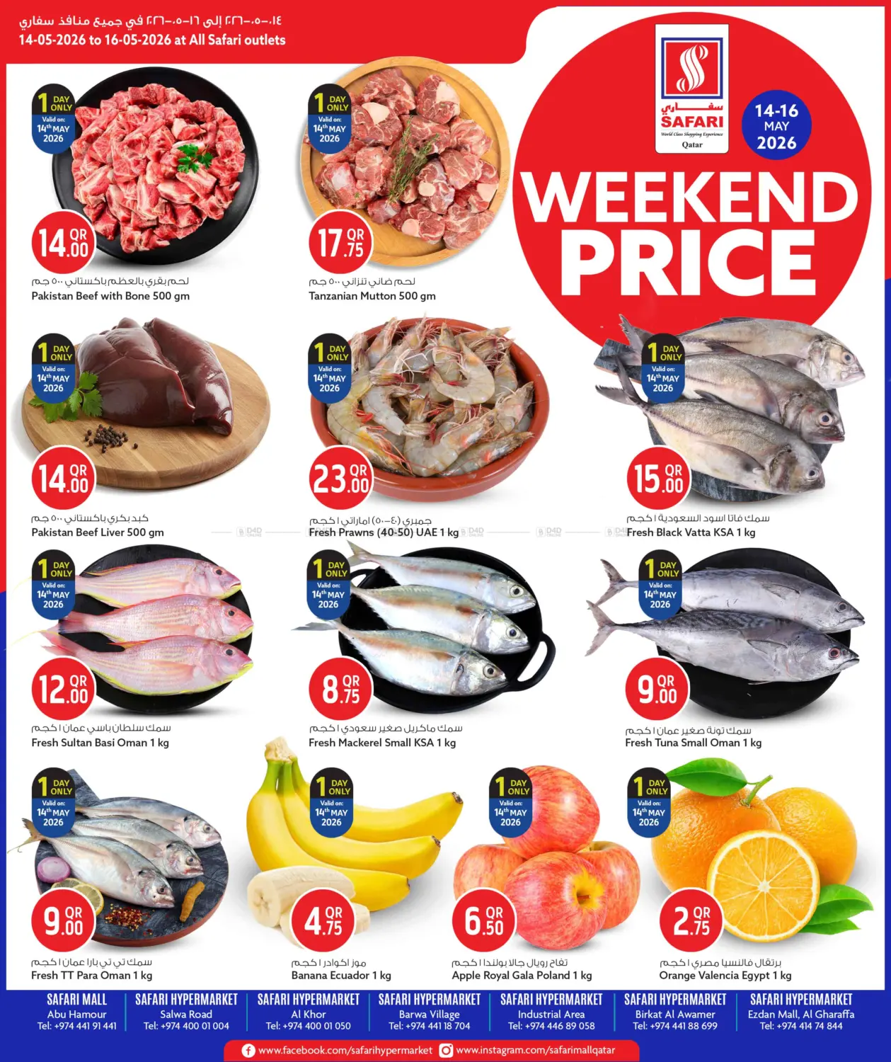 Weekend Price in Al Shamal