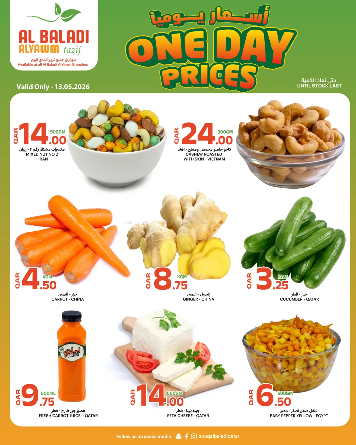 One Day Prices in Al Shamal