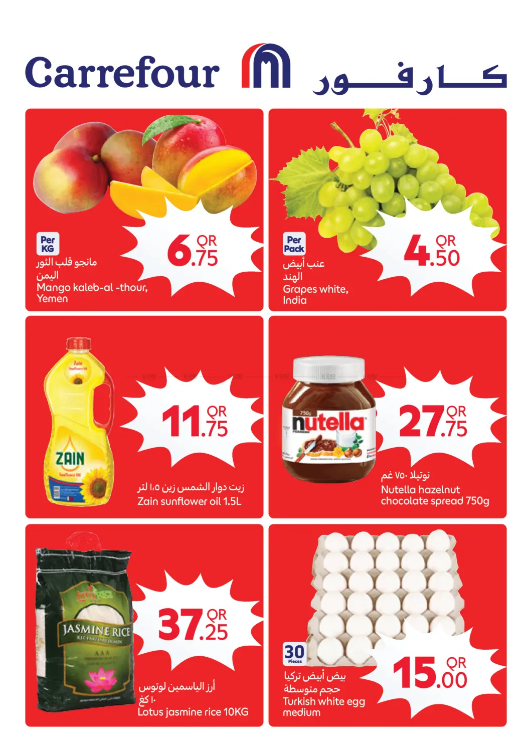 Special Offer in Al Shamal