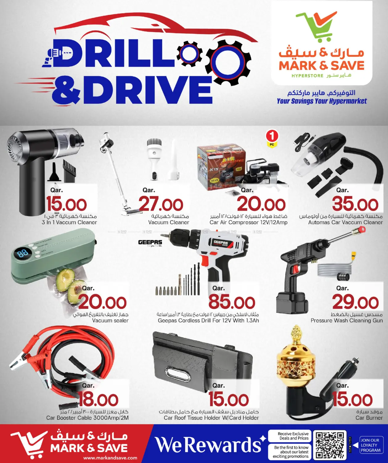 Drill & Drive in Al-Shahaniya
