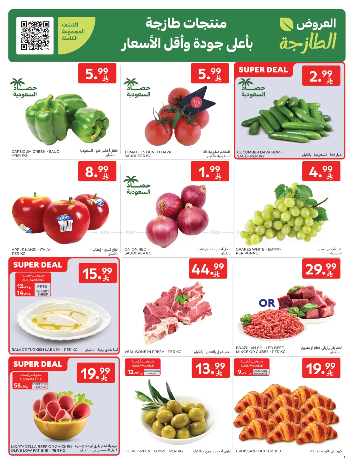 Shop Earn Spend in Riyadh