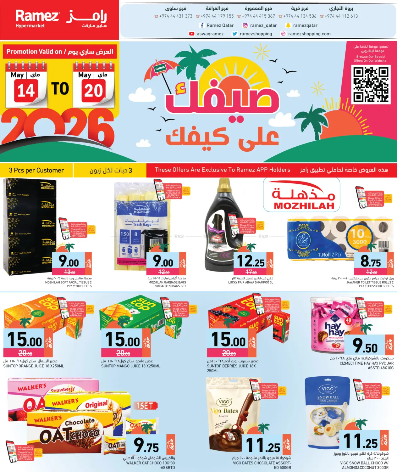 Summer Sale in Al Wakra