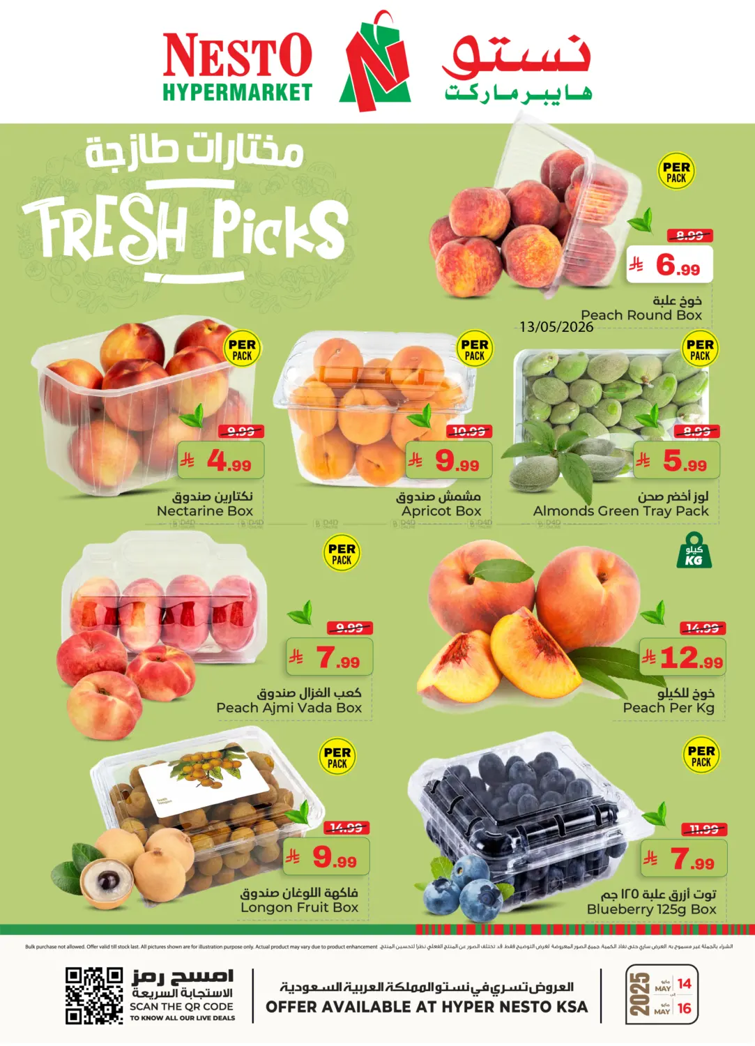 Fresh Picks in Al Hasa