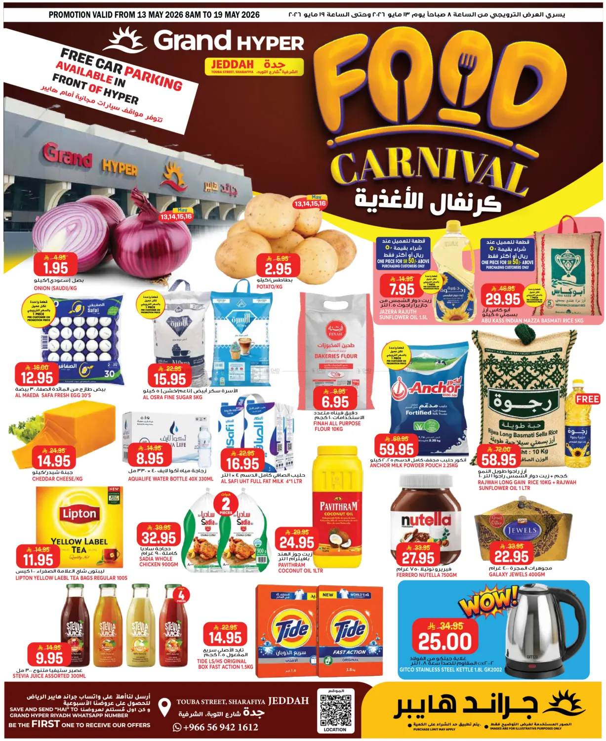 Food Carnival in Jeddah