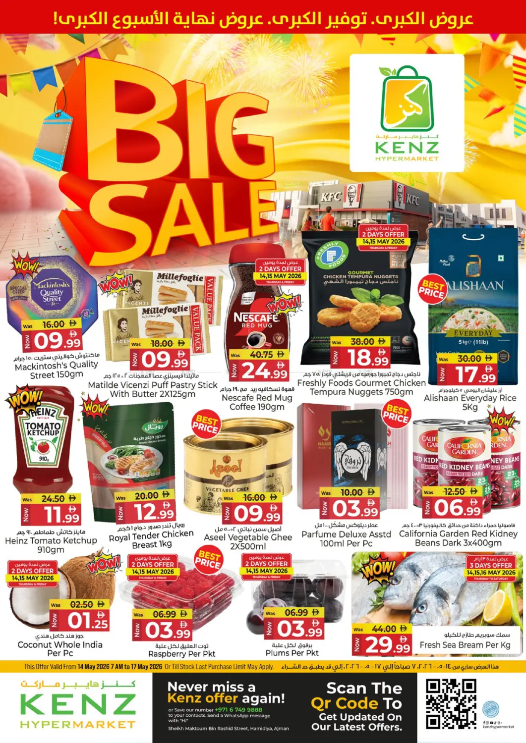 Big Sale in الشارقة / عجمان